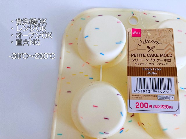 ダイソーのシリコン型で 米粉マフィンを焼いてみた！まちゃみ♪ママ〜時短、節約、手抜きレシピ 日置市 ピアノ講師&健康管理士