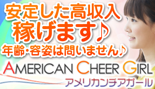 吉原のソープ【アメリカンチアガール/桜(24)】風俗口コミ体験レポ/こんな可愛い子が一生懸命えげつないことを・・・って考えたら、普段の倍ぐらいお勃ちますね!!!  | うぐでり