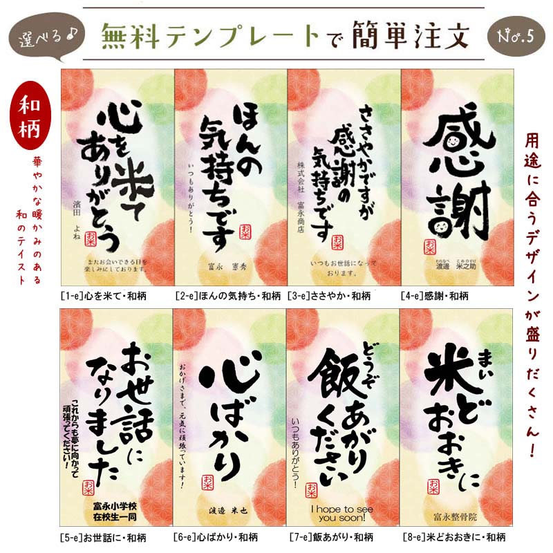 米 ギフト お米セット 感謝をこめて 御祝 お中元 御中元 お歳暮 御歳暮 御礼 内祝 手土産 のし 手提げ お返し 敬老の日 お祝い 令和7年産 :米のあおき - 通販 - Yahoo!ショッピング