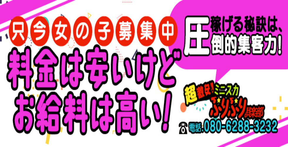 激安ヘルスセクシーマダム｜松山 デリヘル - デリヘルタウン