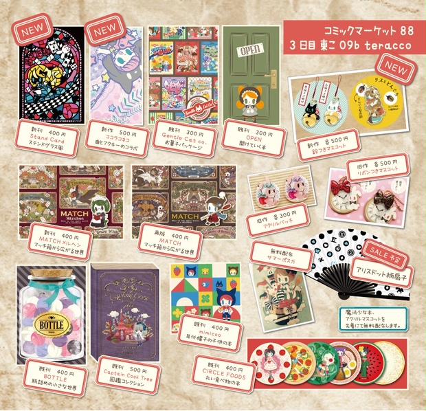 デザフェスお品書きデザフェスのお品書きが完成しました〜〜〜！！！✨🌟 新作グッズ可愛いすぎます！！！そして、前回のイベントで即完売だったエコバッグ等も持っていきますのでぜひ遊びに来てください〜！！💓 あと、原画もありますよー！🙌♡原画の詳細はまた