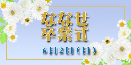 ☆乃木坂46♪4期生新曲『猫舌カモミールティー』（田村真佑センター）フルバージョン初OA！【音源付】（「レコメン！」より）2021.5.12 |  ルゼルの情報日記