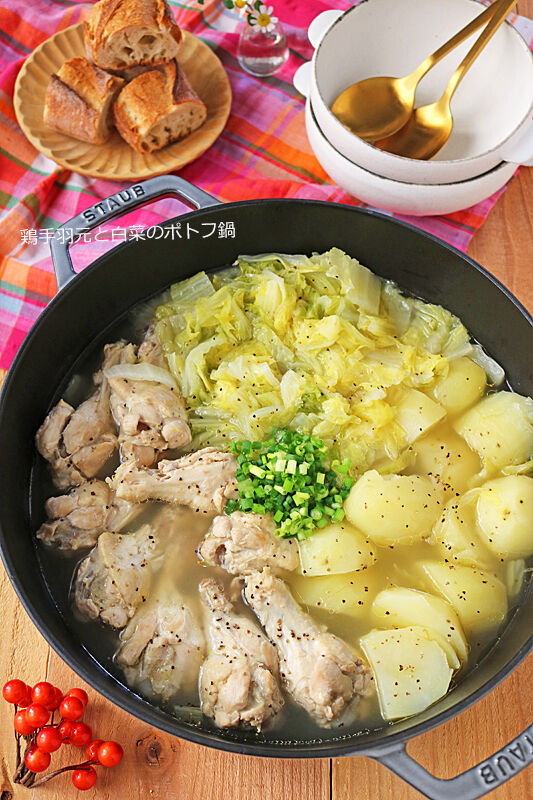 手羽元のポトフレシピ・作り方 - E・レシピ