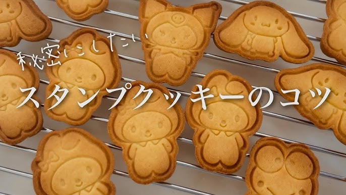 大量生産🎅🎄 キレイに焼ける！基本の型抜きクッキーの作り方スタンプクッキークリスマスクッキー簡単お菓子作り