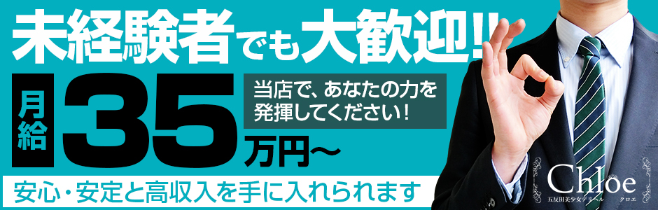 品川の風俗求人｜高収入バイトなら【ココア求人】で検索！