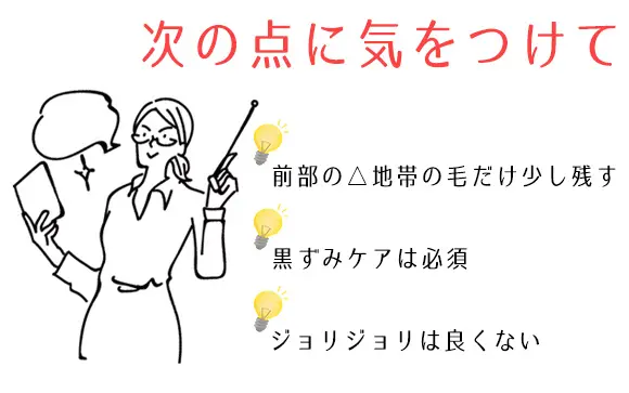 男性がパイパンにするメリットとデメリット！女性からの評判ややり方を解説 | Ray(レイ)