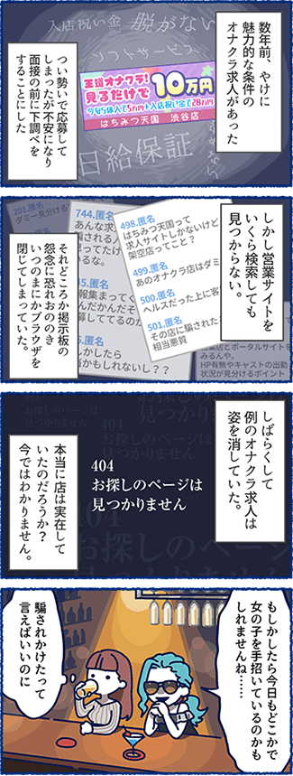 女性キャストの本音】辞めたくなる風俗店とスタッフの特徴8選 | 風俗男性求人FENIXJOB