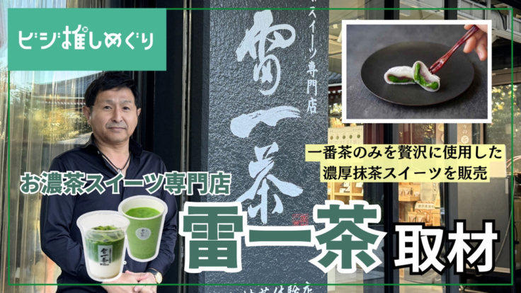 茶和々 浅草サワワ- 浅草 東武・都営・メトロ和菓子食べログ