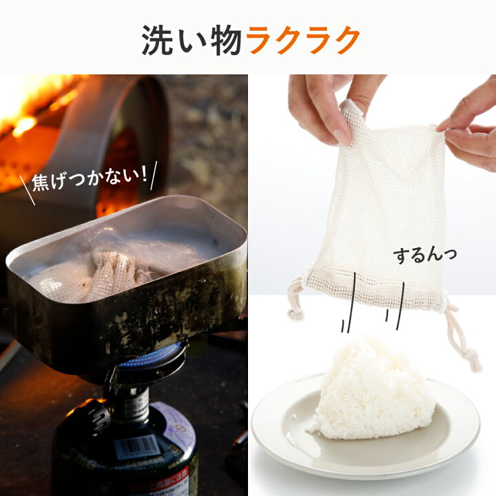 キャンプで簡単！飯盒炊爨のやり方と美味しいご飯を炊くコツ