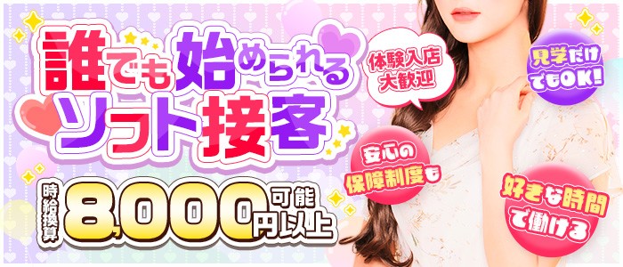 横浜西口 和風セクキャバ『横浜花魁-おいらん-』 | トップ