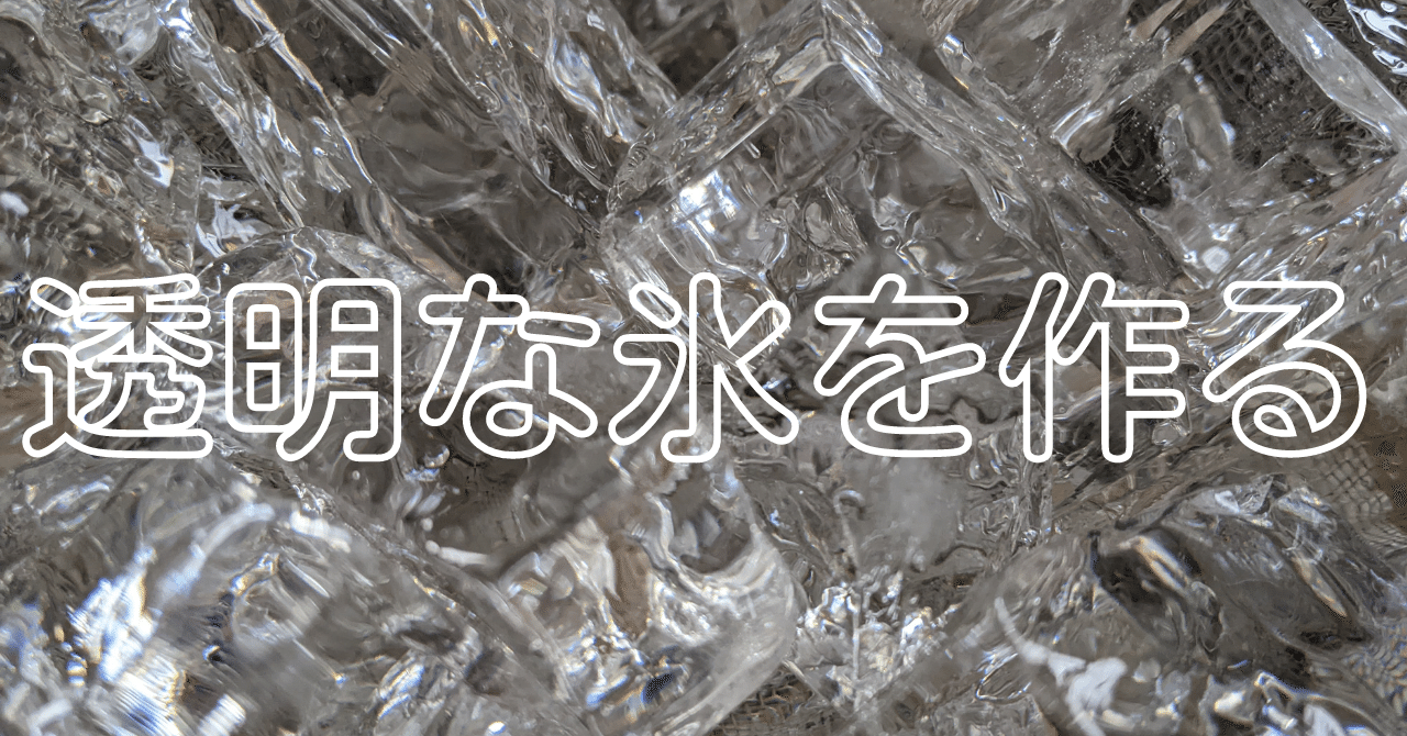 ブロック氷とロック氷とどちらが使用頻度は多いのか