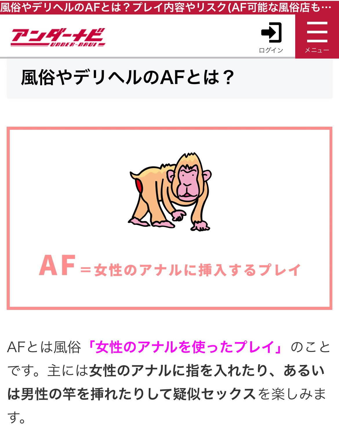 ソープ af :