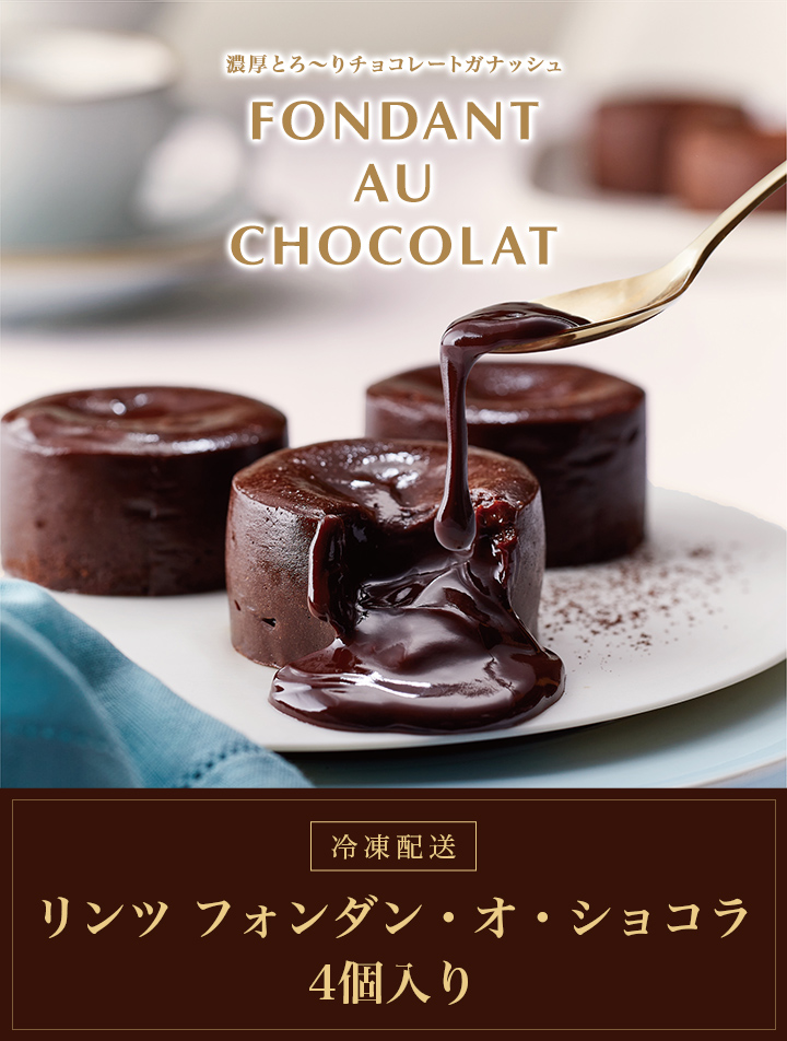 ララガーデン春日部 自分でつくるフォンダンショコラスタッフのおすすめ 無印良品