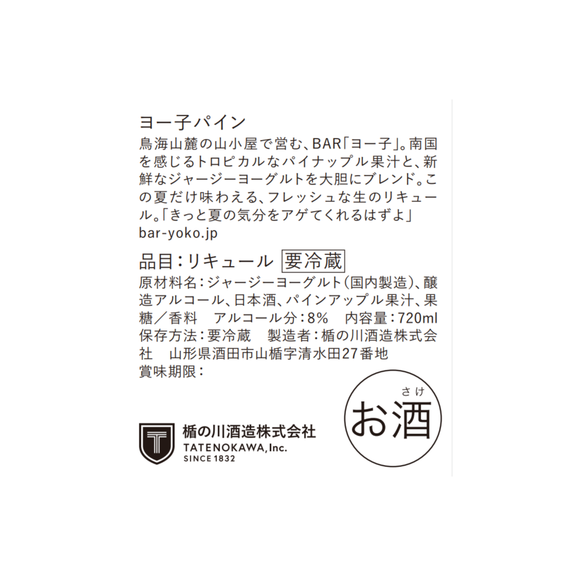 お酒の賞味期限はどれくらい？目安や保存方法を解説 - KUBOTAYA
