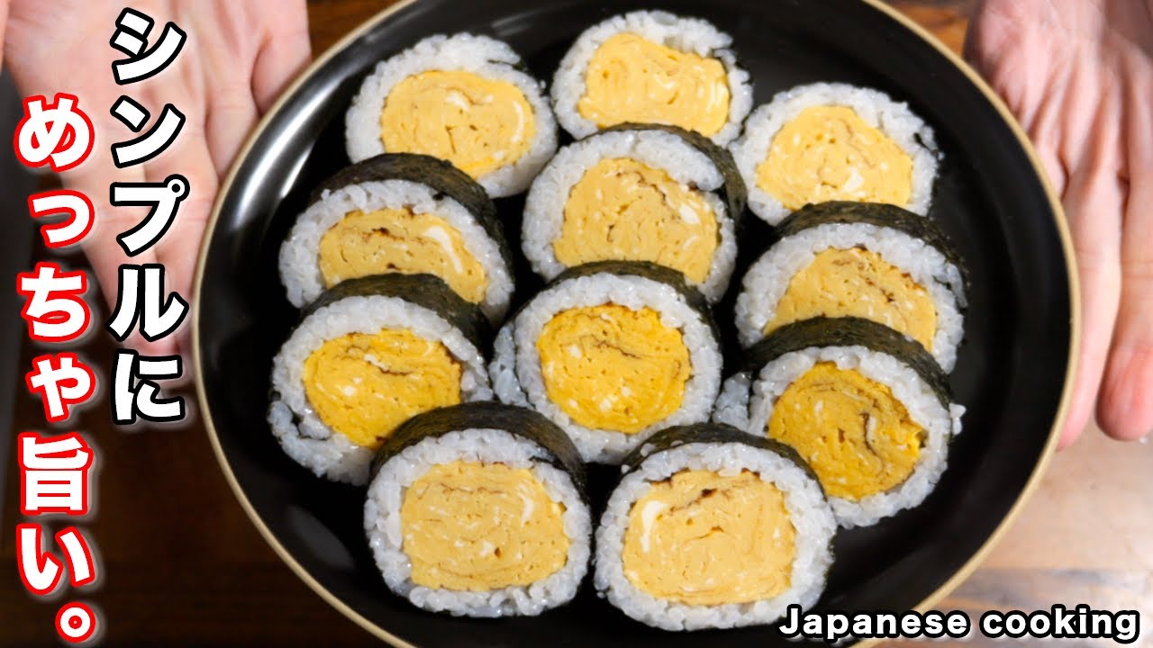 手巻き寿司の厚焼き玉子