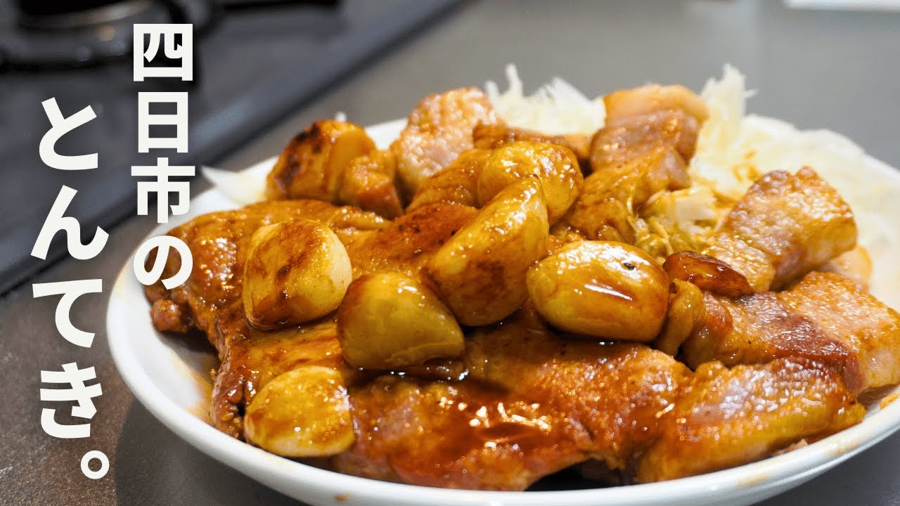 ソース絶品!速攻 トンテキ レシピ*お肉柔らか仕上げの 裏技 付きWEBOO ウィーブー暮らしをつくる