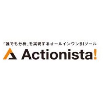 国産BI ツールのActionista! からExcel に直接連携してビジュアライズ |