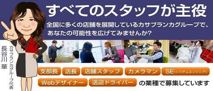 風俗店に贔屓はある？お店のおすすめ嬢の待遇と目指し方を徹底解説！｜ココミル