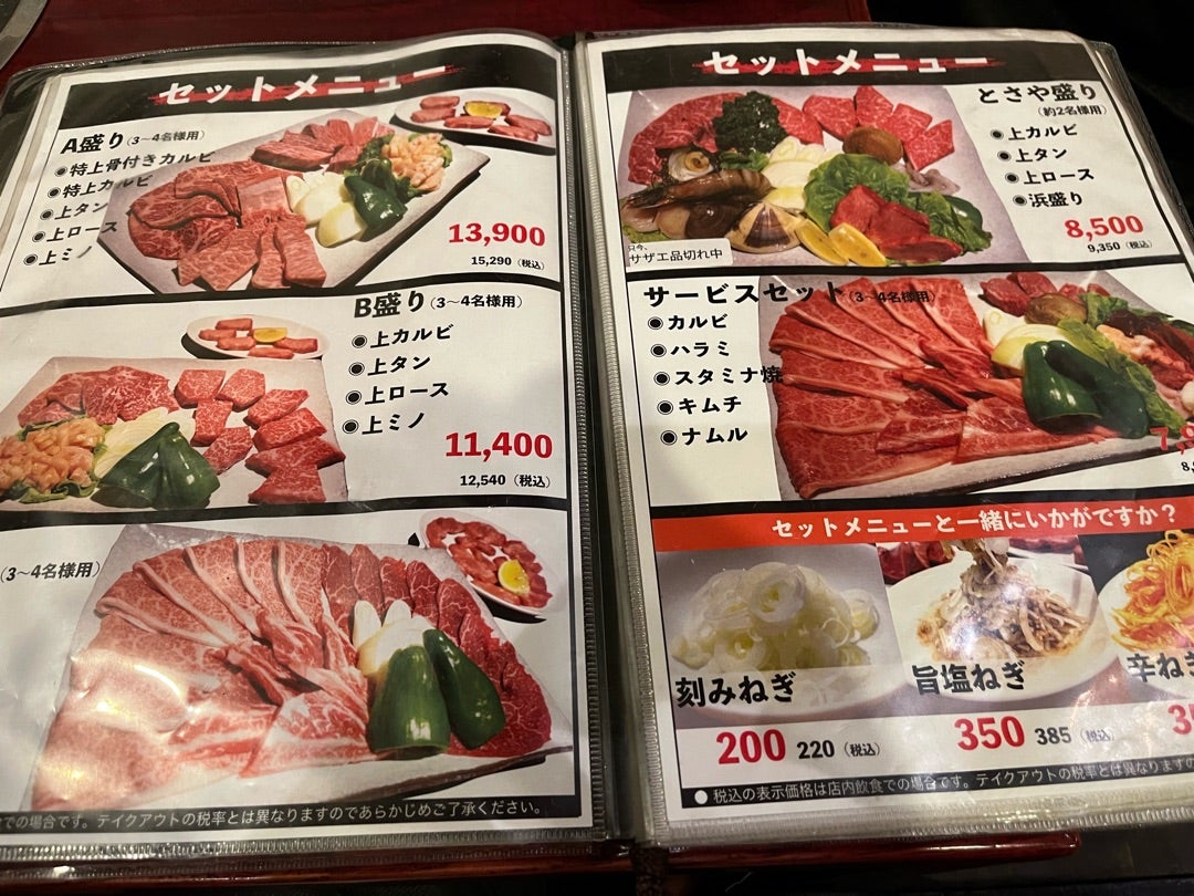 浅草もんじゃ かのや 浅草 もんじゃ焼き- Retty レッティ