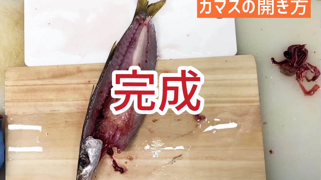 カマス開き干物や海産物なら！氷見のいいもの 『まるなか屋』