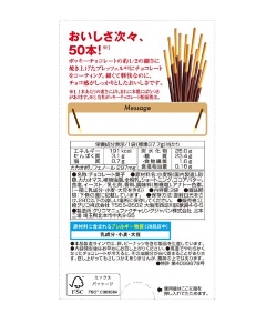 加古川10,000円ポッキー｜加古川 デリヘル - デリヘルタウン