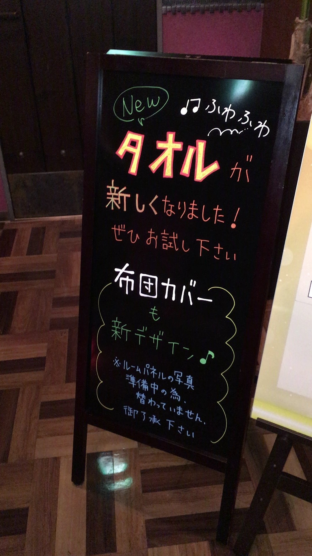 ラブホテル・ラブホを検索するなら【クラブチャペルホテルズ】