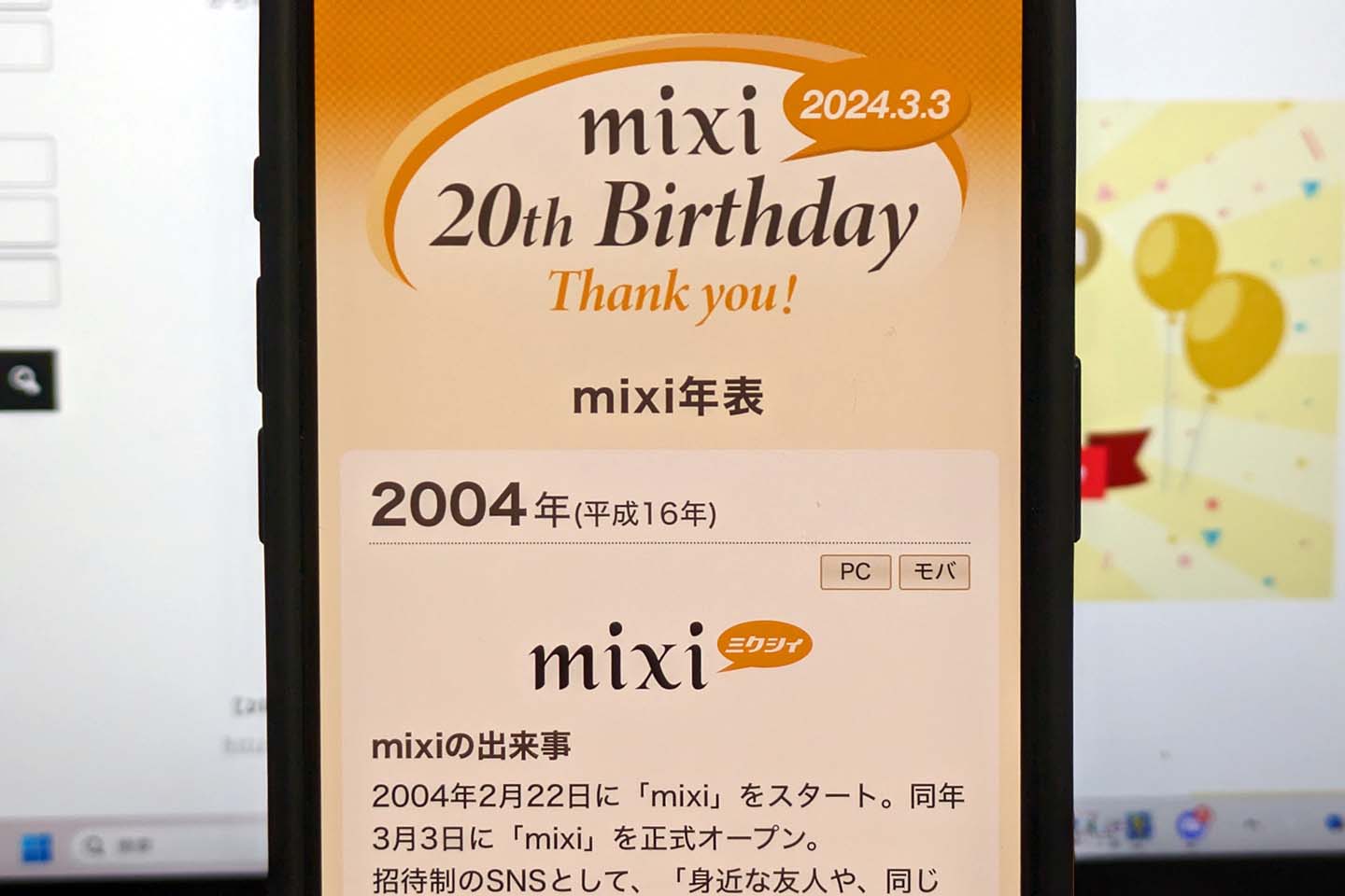 就職難易度は？】MIXI(ミクシィ)の採用大学ランキング | 学歴フィルター,倍率,選考フローも | 就活の教科書