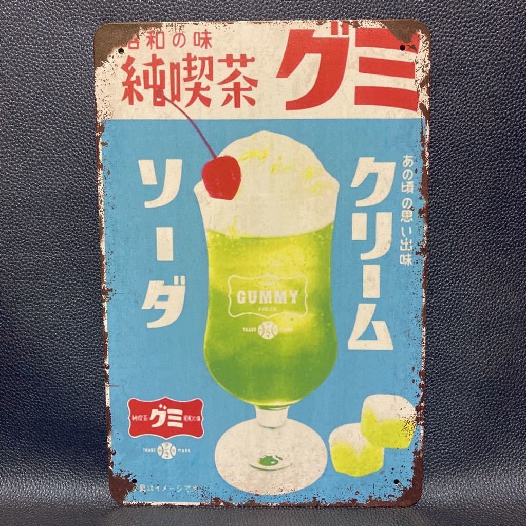 クリームソーダ 喫茶 カフェ バー 懐かしい ドリンク メニュー 昭和 レトロ 看板 置物 雑貨 LEDライトBOX スタンドライト・テーブルランプR&R 簡単オーダー☆年中無休通販 13879569Creema クリーマ