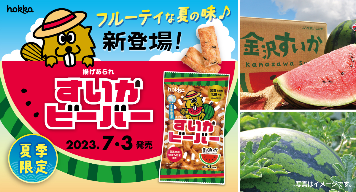 味で勝負プレミアム 西瓜- e-種や国内最大級の野菜種・花種・苗・農業資材の販売店