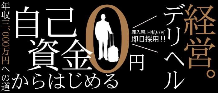 千葉県の男性高収入求人・アルバイト探しは 【ジョブヘブン】