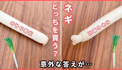 ネギの洗い方！旨味成分を逃さないよう正しく洗おう – シュフーズ