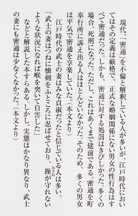 Amazon.co.jp: 江戸の性生活夜から朝まで Ｈな春画を買い求めた、おかみさんたちの意外な目的とは？ (KAWADE夢文庫) eBook