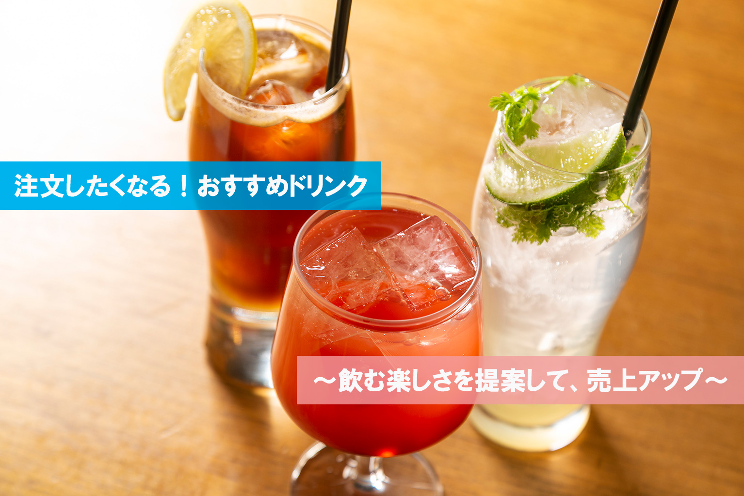 お試しあれ！ 売れ筋ドリンク♥横手市yokoteソフトクリーム飲み屋飲み放題ガーリックシュリンプローストビーフ洋風居酒屋生ビール居酒屋ちょい飲みスイーツ