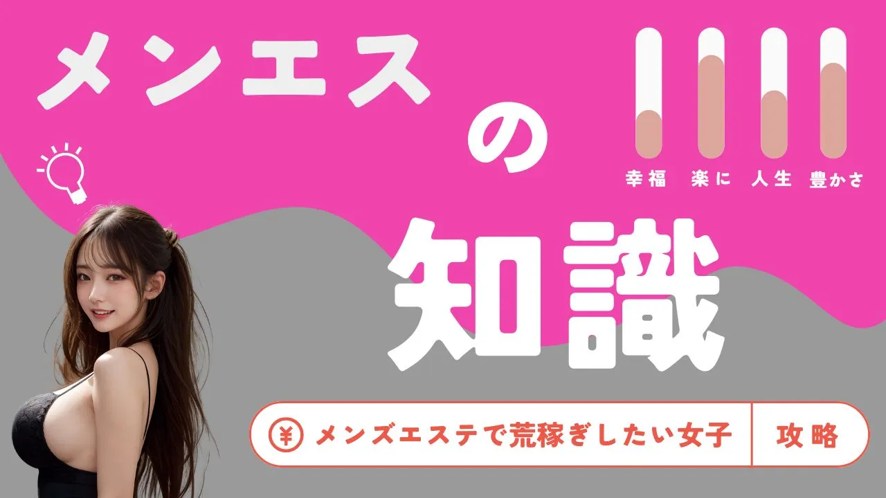 メンズエステでわいせつ行為をしたら逮捕される？弁護士相談の実例紹介｜アトム弁護士相談