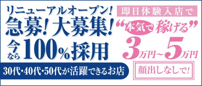 エンペラーの風俗求人情報｜和歌山市内 ソープランド