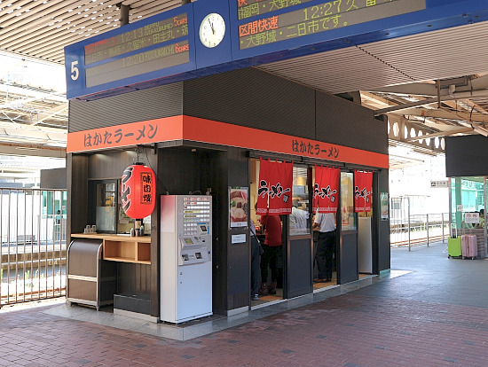 博多醤油ラーメン 月や │ JR博多シティ アミュプラザ博多