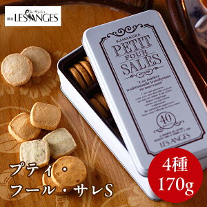 オシャレでおいしいクッキー缶14選 手土産にも人気の品を選りすぐり!VERY