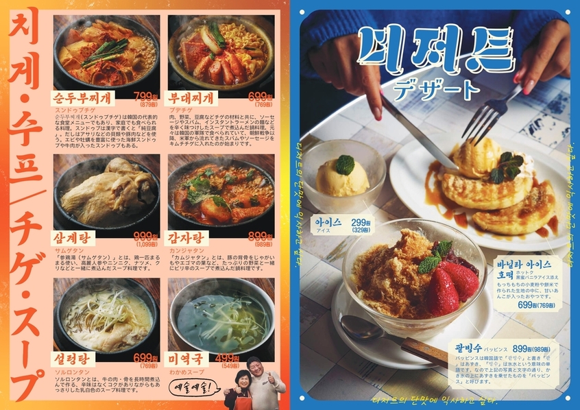 九州大分初出店！韓国屋台料理とプルコギ専門店「ヒョンチャンプルコギ大分店」オープン株式会社タケノのプレスリリース