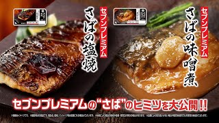 さばの塩焼でバター醤油めし