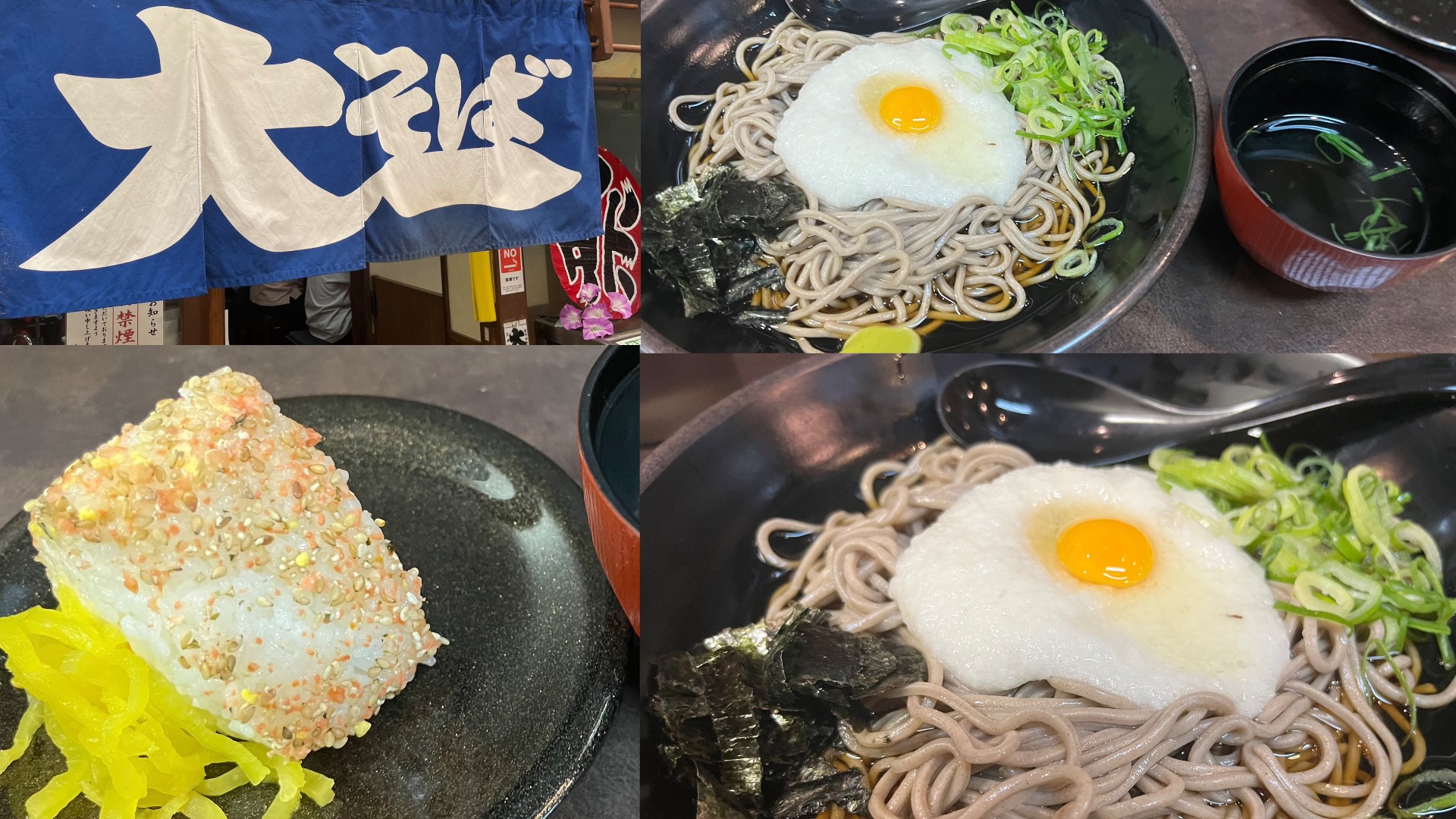 山かけそば 山芋入り店舗一覧和菓子の伝統を守る店 珍重庵