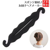 お団子ヘアメーカー 簡単 キレイ に ヘアアレンジ ヘアピン要らず◎ 便利グッズの通販 by まゆら's shopラクマ