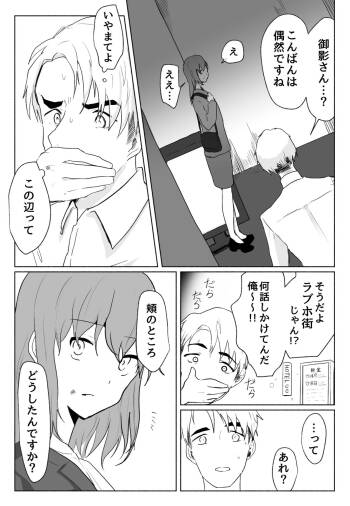 穴責め「私、2つ穴感じます」【お花畑】 - 無料エロ漫画イズム