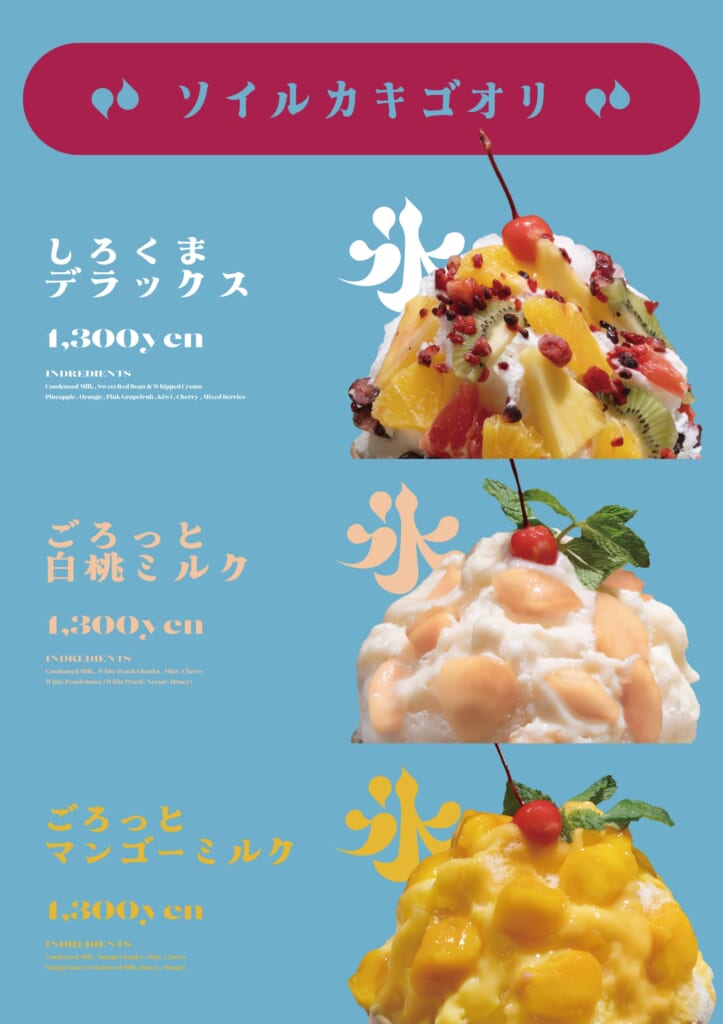 鹿児島の氷菓・しろくまを福岡で楽しめる 平尾の「くらすこと」ってどんな店？福岡お出かけスポット福岡ふかぼりメディア ささっと