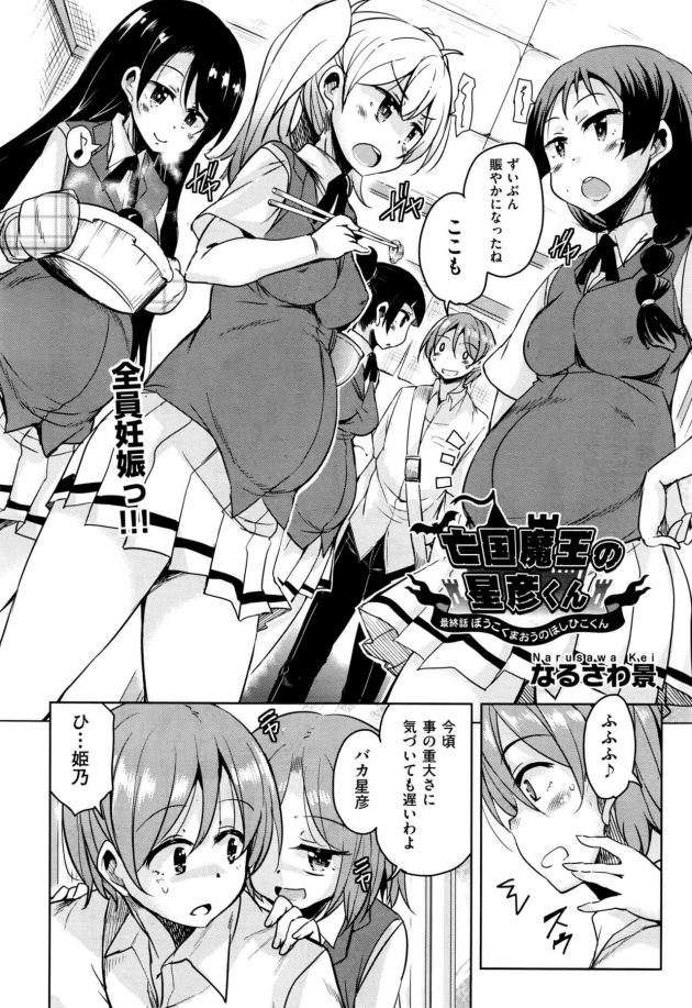 先生！母乳がとまりません！【あぶりたらこ亭】 - 無料エロ漫画イズム