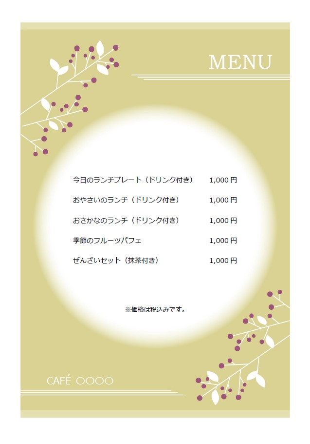 エクセルで作る飲食店メニュー結婚式メニュー表テンプレート