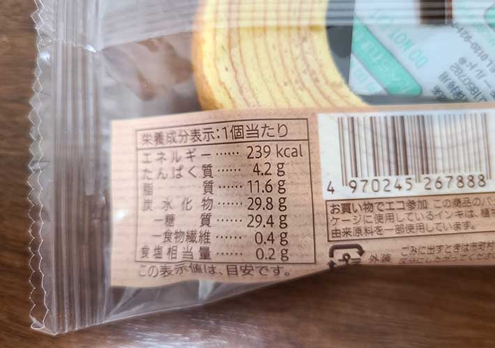 糖質50％オフのしっとりバウムクーヘン 8個入セブンプレミアム公式