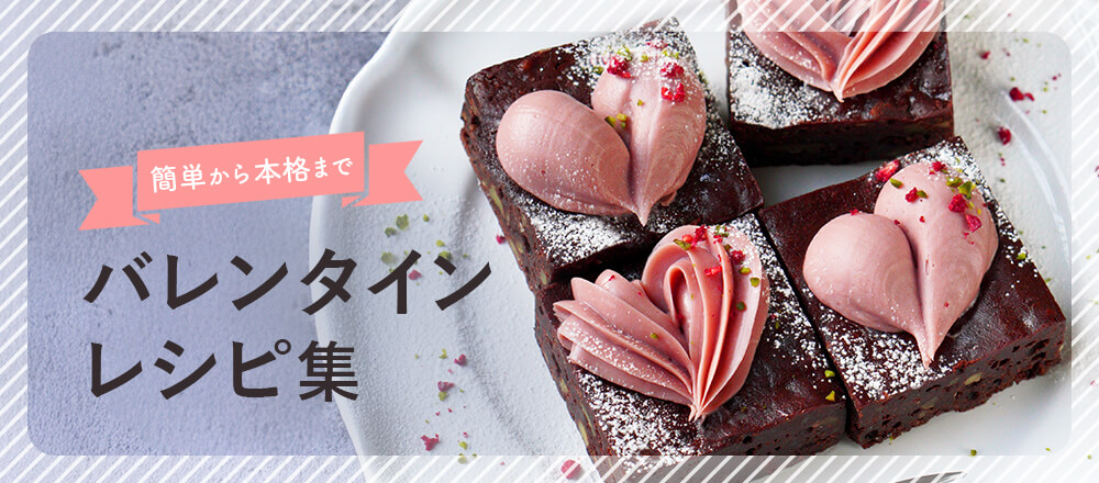 かわいい手作りチョコ洗心福祉会