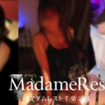 久保(46):千葉【MadameRest（マダムレスト）千葉栄町】メンズエステ[ルーム型]の情報「そけい部長のメンエスナビ」