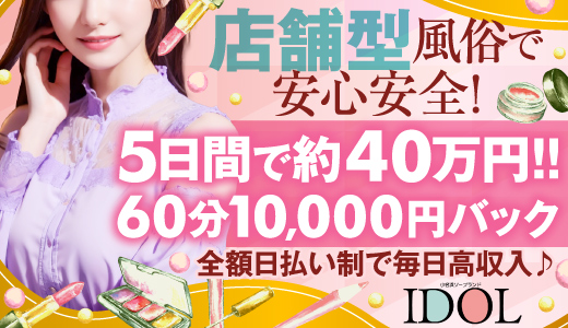 クスリのアオキ小名浜リスポ店【ローカル社員】転居転勤なし／長期休暇取得も可☆経験者歓迎 – 登録販売者を支援する登録販売者.com