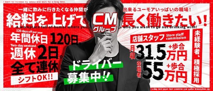 イベント：丸の内コネクション（マルノウチコネクション） - 銀座/デリヘル｜シティヘブンネット